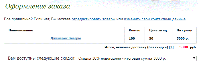 новогодняя скидка Росаптека новогодняя скидка Росаптека